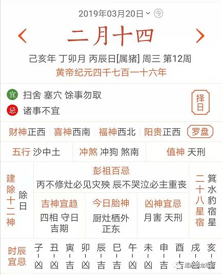 惯与吉日的具体建议