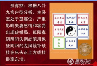 二、 生肖冲煞与风水考量