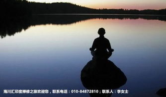 禅修之道：从定、 观到悟的修行轨迹