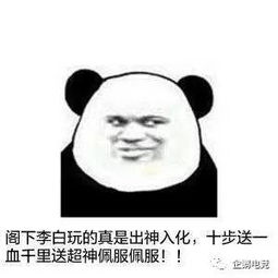 二、对“猥琐逗比”游戏昵称列表进行分类解析
