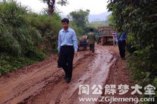 梦见自己在泥泞路上艰难前行是什么征兆？周公解梦有何解释？