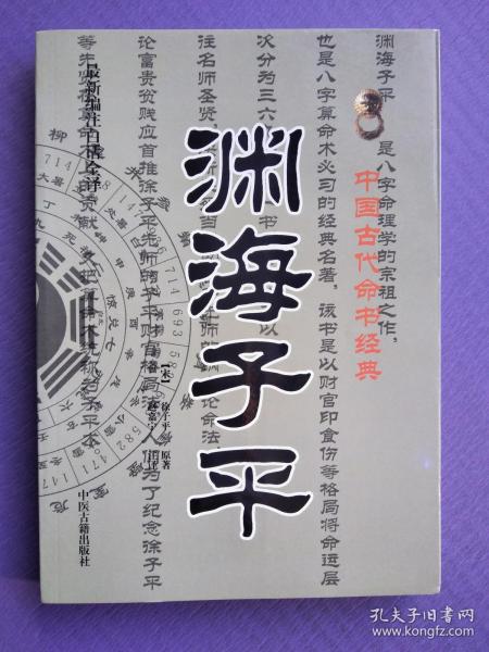 算命一本通老书中关于命里三段婚姻的详细解读是怎样的？