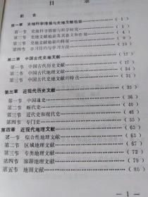 ：古代史籍与风水星相交叉探究的必不可更少性