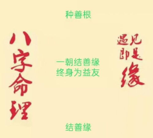 八字算命如何揭示爱情缘分？请分享一个真实爱情缘分故事。