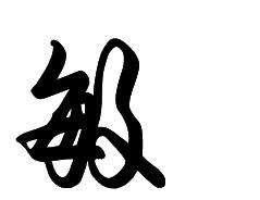 瑜字五行属土吗？五行属金的吉祥名字有哪些推荐？