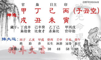 八字中丑戌未三刑如何有效化解？