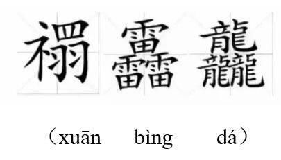 那一些年我们追过的名字！