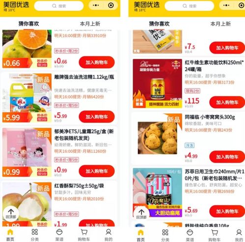 南京将军山团购：郊游省钱新玩法