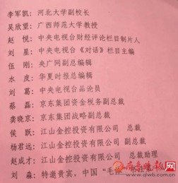 二、 文化底蕴符号背后：从语源到社会周边环境意义