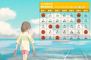 2026年7月黄历搬家吉日和冬月黄道吉日分别是哪天？