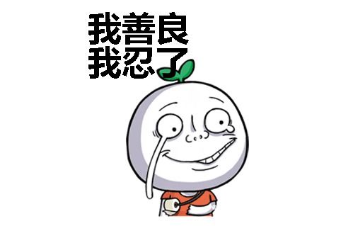 八字单纯、为人单纯的人，八字里有哪些特点或运势表现呢？