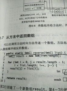 ：枭印重叠的整体格局