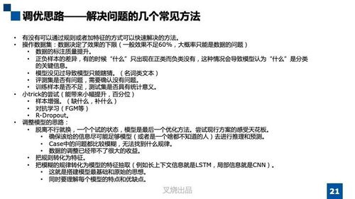 测字心法概述