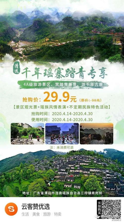 门票现状：固定市场价格的无奈