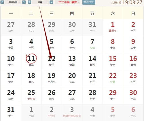 属虎2026年8月8日运势和属虎2028年10月23日运势分别是什么？