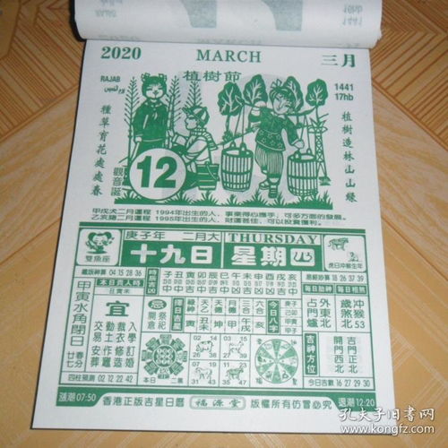 10月16号黄历挂历上有什么吉日宜忌？