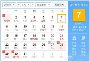 2017年6月6日和7月7日的黄历分别有哪些宜忌？