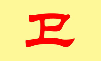 卫姓兔宝宝名字大全，有哪些好听的卫姓名字推荐？