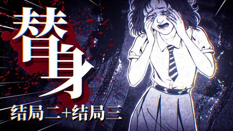 禁忌传说与午夜钟声