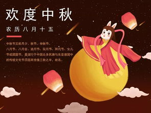 中秋节的历史渊源与演变