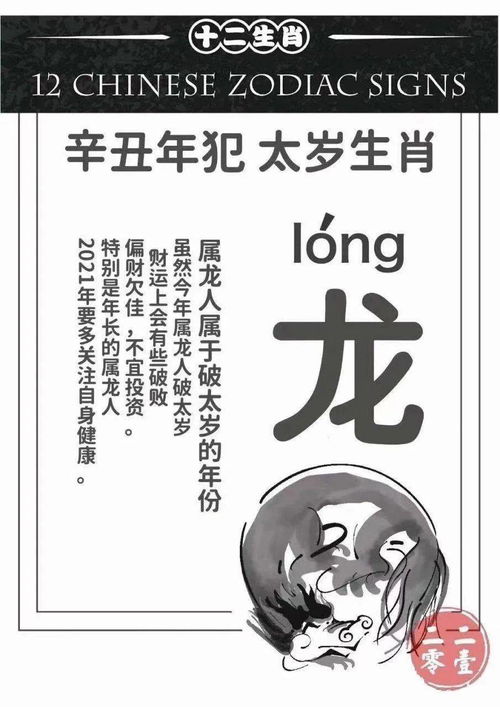 一、 太岁星君的由来与历法