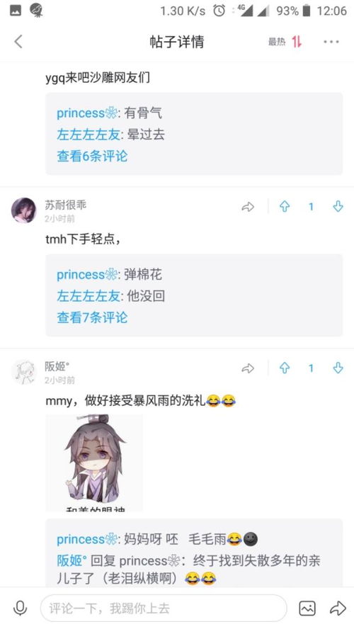 惯与我的小秘密：差点被叫Zuo“铁柱”