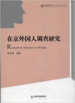 外国人对研究中国式的生辰八字感兴趣吗？