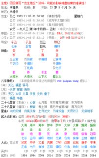 凌晨一点多出生的人算命到底有什么特点或运势？