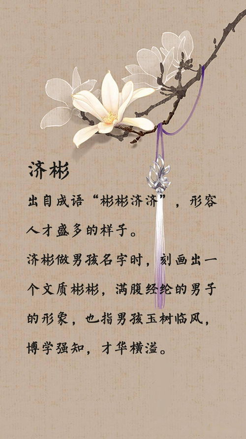 结合诗词歌赋的高雅起名法