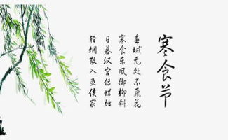 火劫与寒食：五行生克中的悲剧转化与节日的诞生