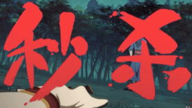 单对单搏斗
