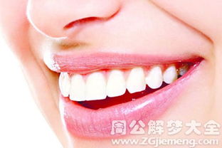男人梦到掉牙齿或牙齿掉光是什么寓意？