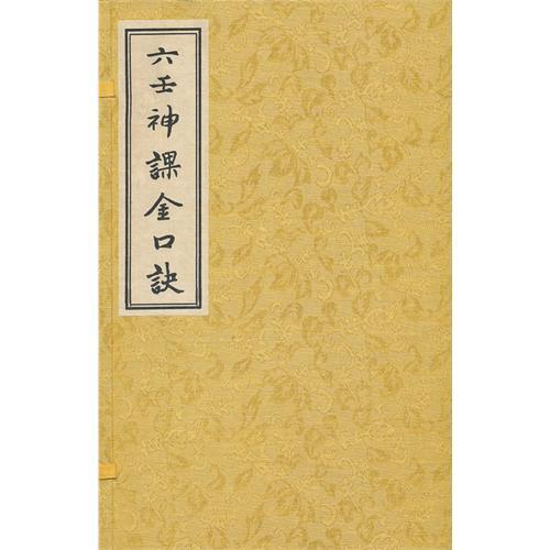 1. 合化与相冲相害之机制