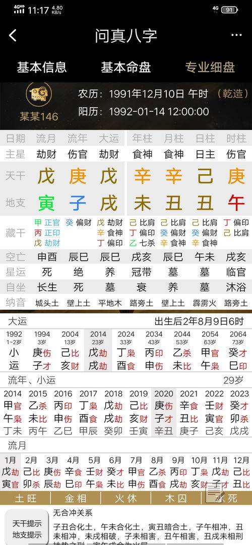 日柱偏印食神比肩同柱，癸卯日食神为忌，如何调整五行平衡？