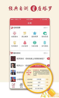 2026年灵占八字算命最新版本如何解读，大师能详细解说吗？