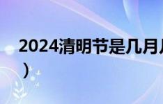 ：时空节点下的历法与文化双重审视