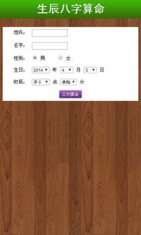 如何通过生辰八字算命神器准确预测命运？