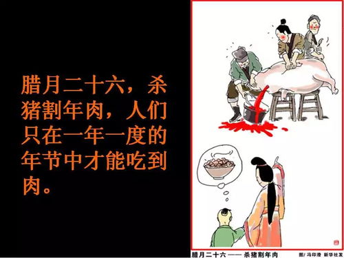 腊月里杀猪，哪一天是传统的吉日呢？