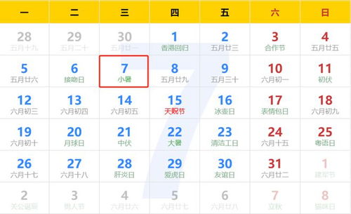 ：时空流转中的运势轨迹与吉日探微