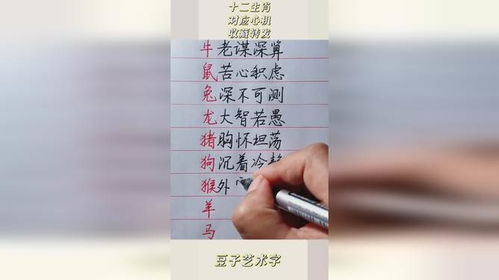 将白费心机对应生肖为，会是：哪个生肖对应‘白费心机’？