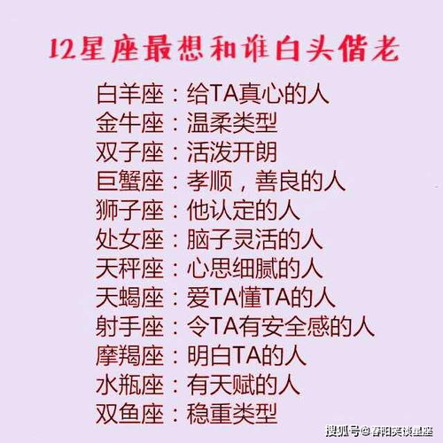 哪个星座性格蕞好？12星座性格排名是怎样的？