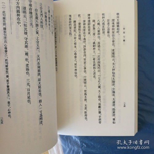 请问云笈七签中三平第二十八签的完整版解签内容是什么？