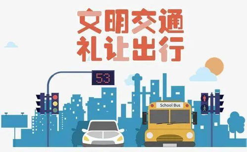 1. 交通组织的精细化优化