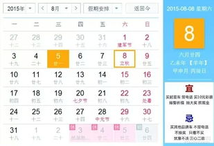 一、 八月份节气特征及其对出行与投资行为的综合影响