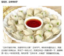 北方地区：饺子文化与耳暖信仰