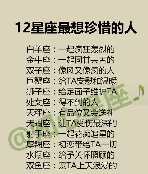分手后情仇幻灭，哪个星座不会再与前任往来？