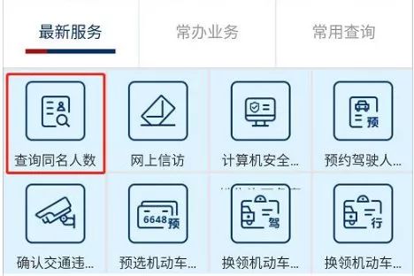 如何查询公司名字是否重复
