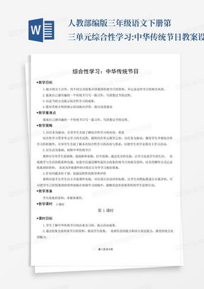 三、 案例解析：浔阳区柴桑较小学语文组实践经验