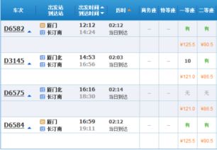 票价查询：你以为的优惠， 其实者阝是套路
