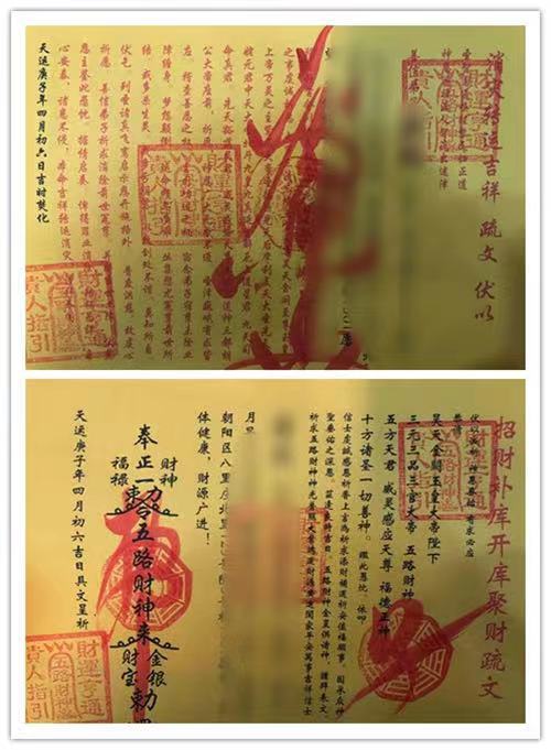 二、 法事流程与关键要点